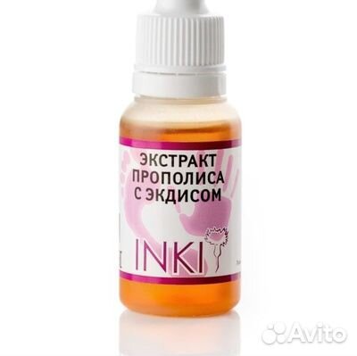 Экстракт прополиса с эксидом тм inki