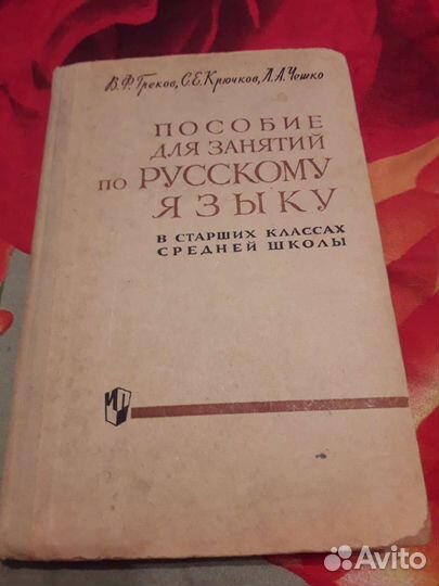 Учебники советские СССР
