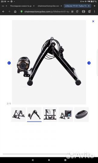 Велотренажер TT-01 Turbo Trainer