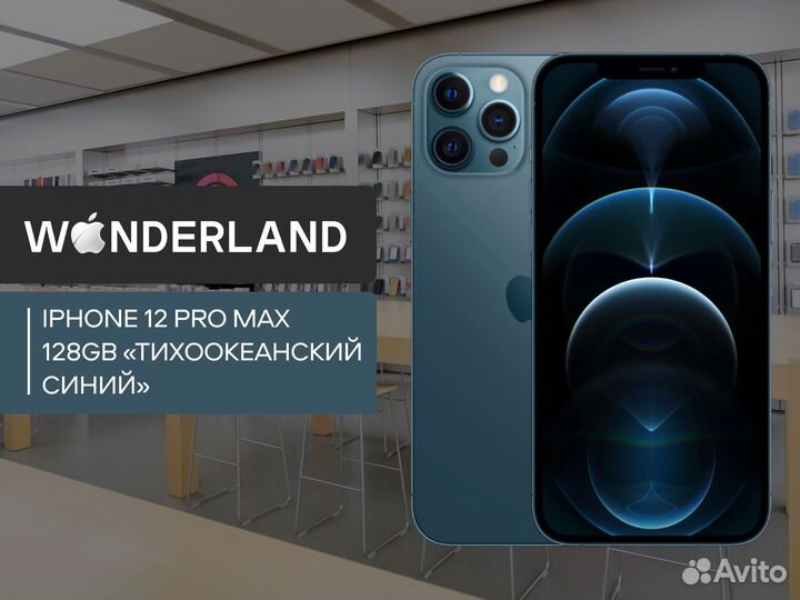 iPhone 12 Pro Max, 128 ГБ