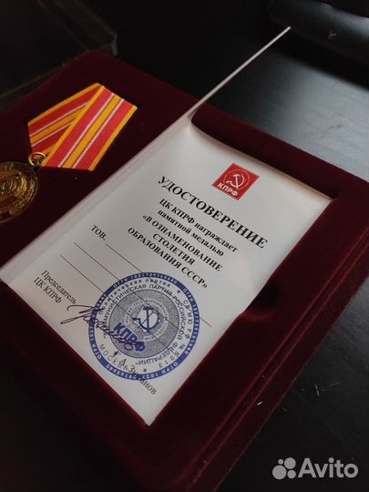 Медаль 100 лет СССР