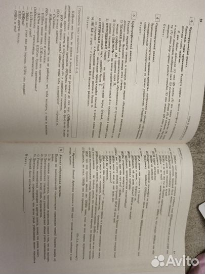 Огэ русский язык