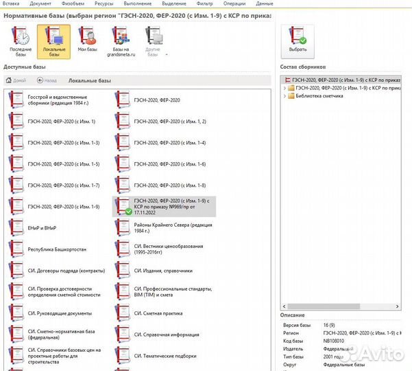 Гранд смета, смета, акт кс2, кс3