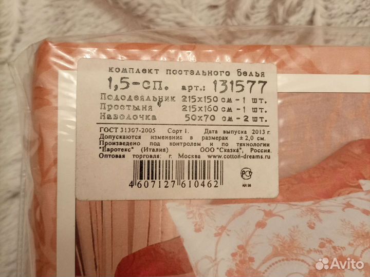 Комплекты постельного белья 1,5
