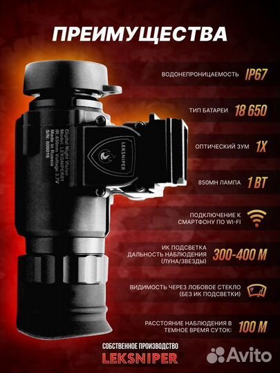 Прибор ночного видения пнв цифровой с доп.зарядкой