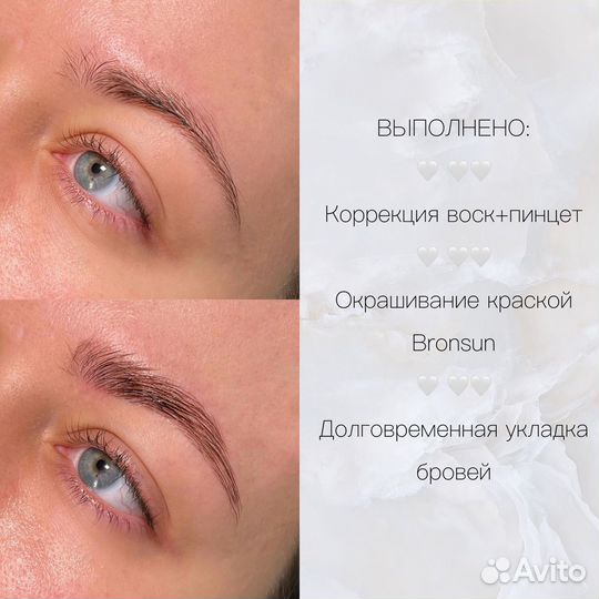 Оформление бровей, долговременная укладка бровей