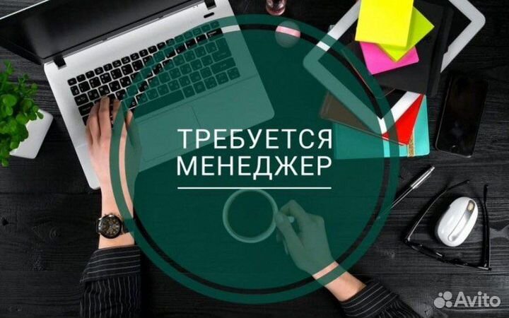 Администратор по работе с клиентами