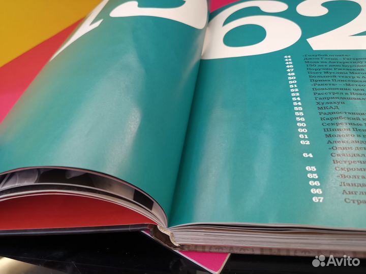 Леонид Парфенов. Намедни 1961-1970