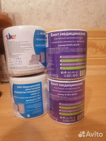 Эластичный бинт 5 м