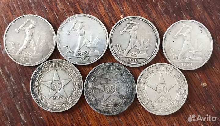 Серебряный полтинник 7 шт