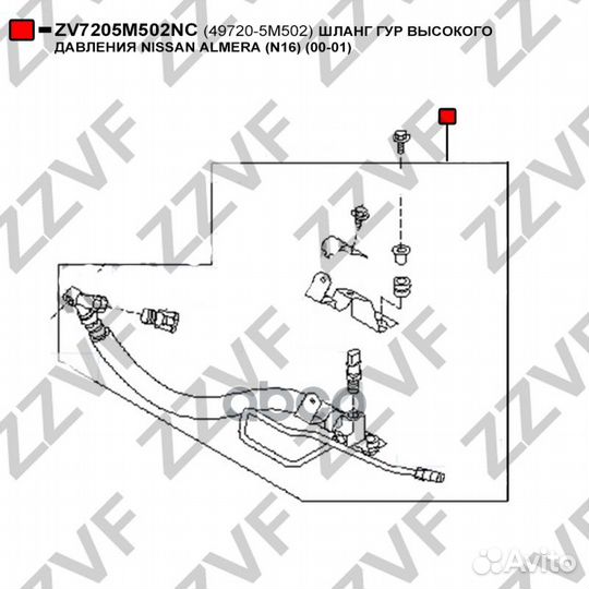 Шланг гур nissan almera (N16) ZV7205M502NC ZV72