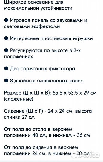 Ходунки Alis забава