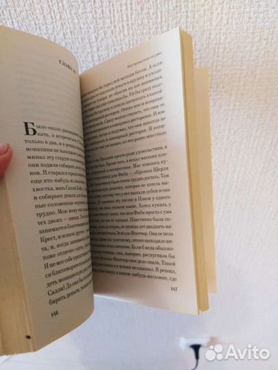 Книга Над пропостью во ржи