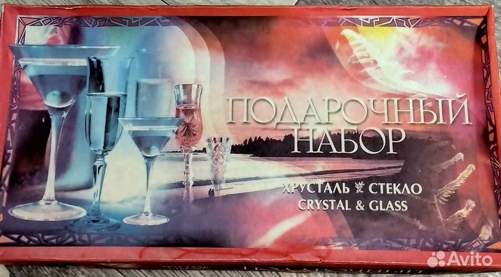 Хрустальные бокалы+ рюмки (набор)