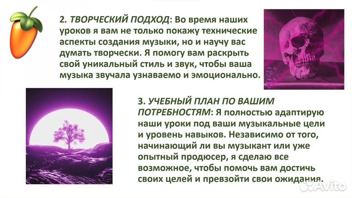 Обучение написанию музыки в Fl Studio (Phonk)