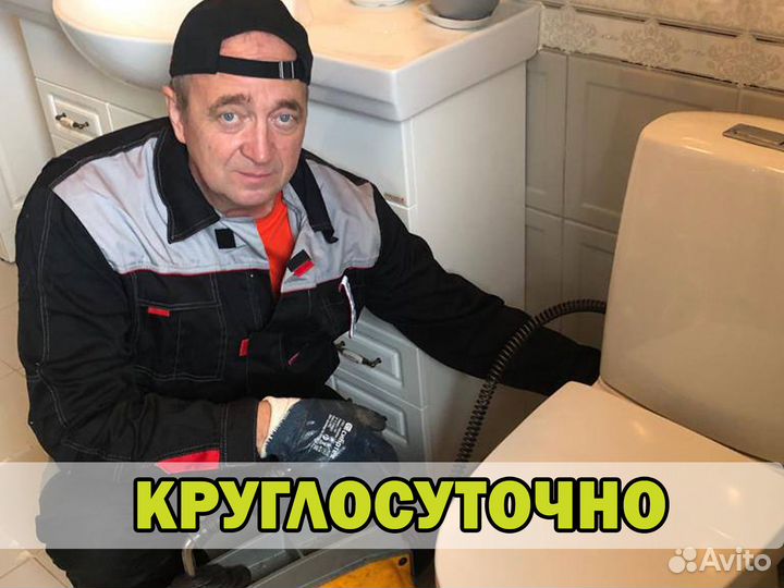 Прочистка канализации, устранение засоров