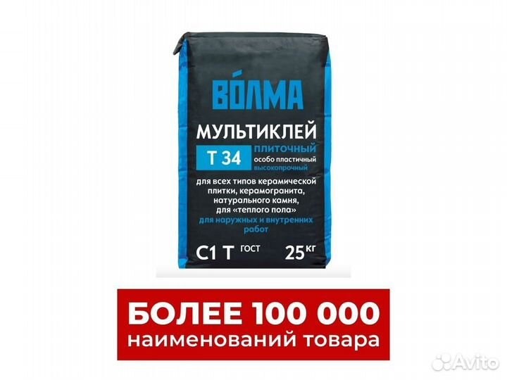 Клей плиточный волма Мультиклей Т34 25 кг