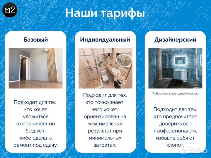 Ремонт квартир без посредников