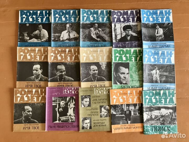 Журнал Роман газета