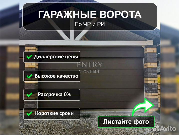 Автоматические ворота