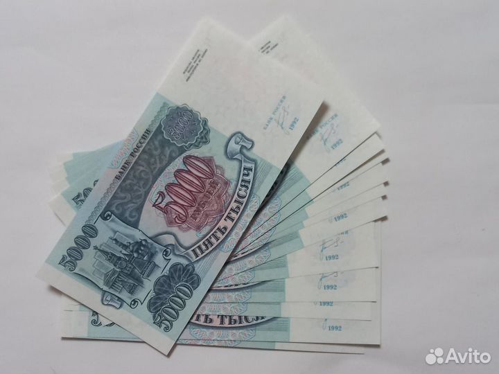 5000 рублей1992 г. UNC -пресс