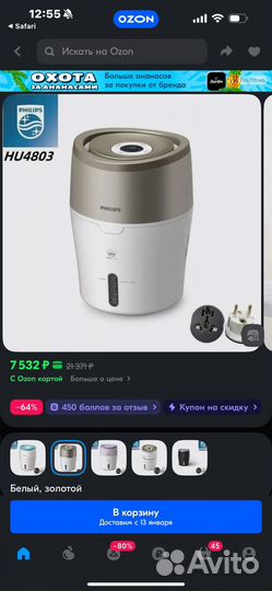 Увлажнитель Philips 4803