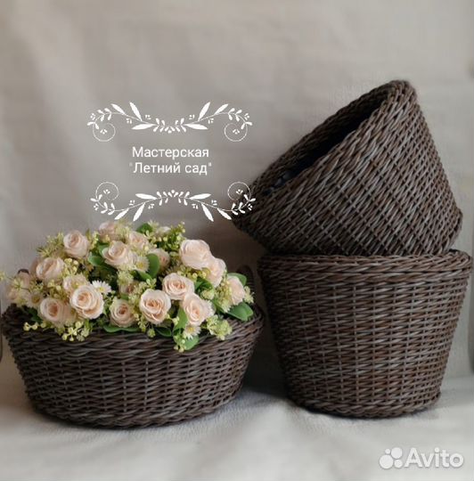 Кашпо из ротанга