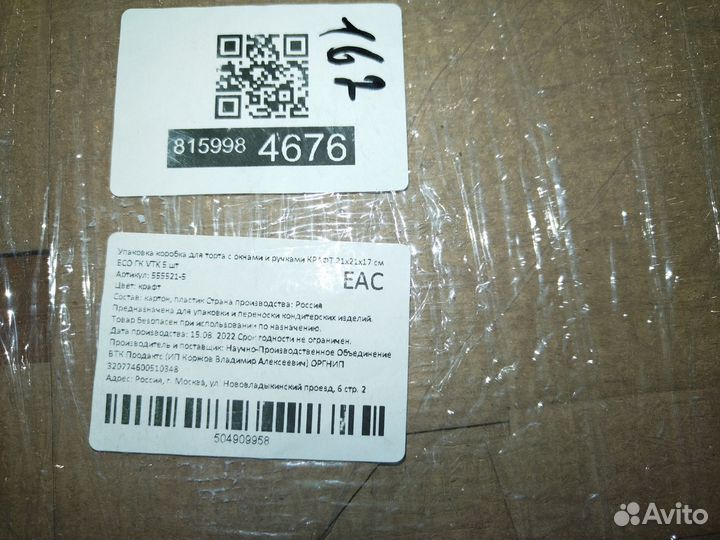 Коробки крафт для торта с окошком