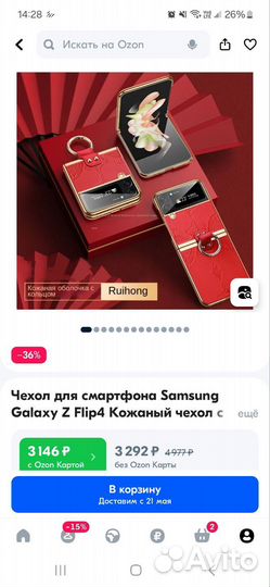 Кожаный чехол для смартфона Samsung Galaxy Z Flip4
