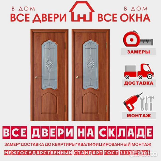 Межкомнатные двери с установкой