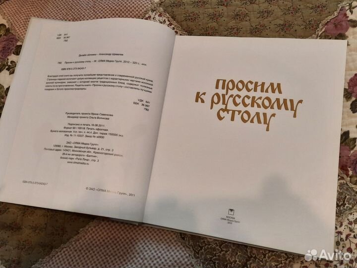 Книга рецептов 