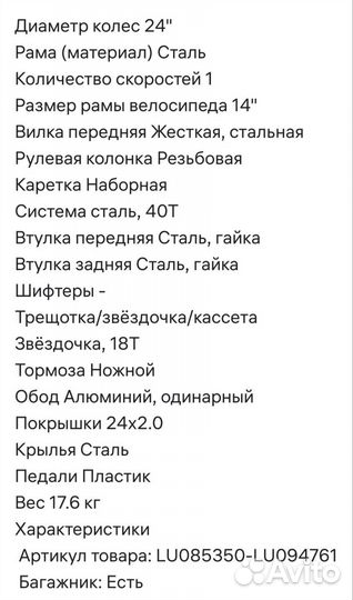 Велосипед Stels pilot 710