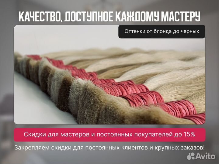 Детские волосы для наращивания