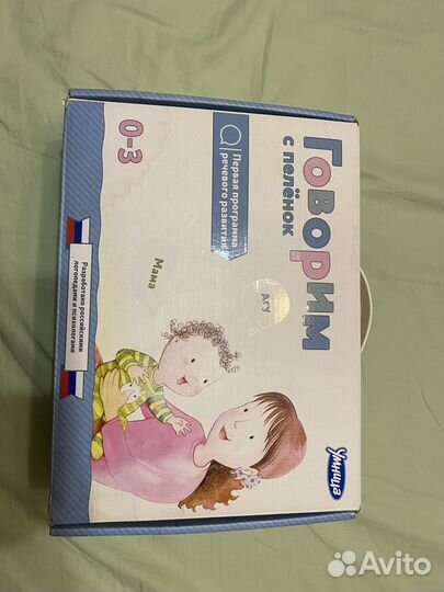 Продаю набор Умница «Говорим с пеленок»