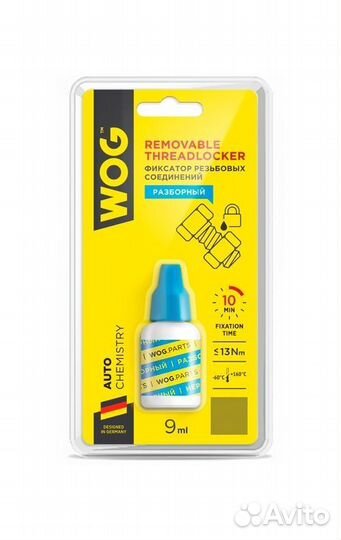 Герметик-фиксатор резьбовых соединений синий разъе