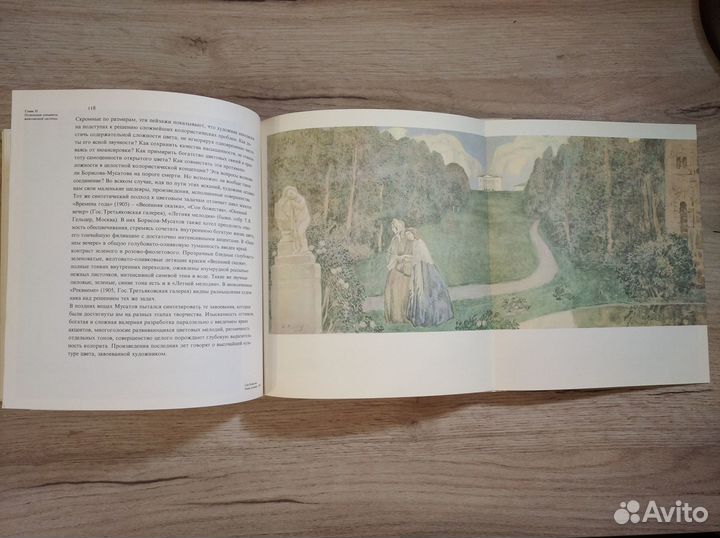 Книги по искусству. Букинистика