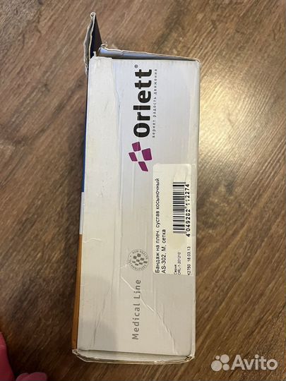 Бандаж для плечевого сустава