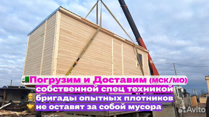 Вагончик бытовка для дачи