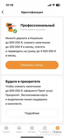 Вывод денег с киви