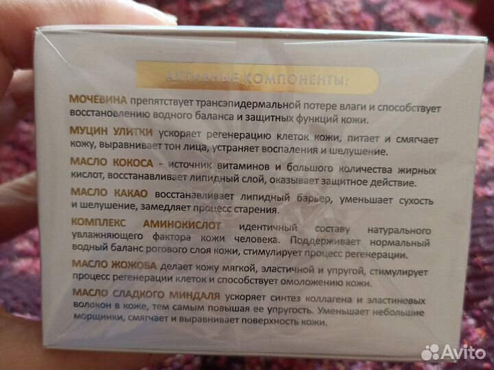 Уход для лица Aravia