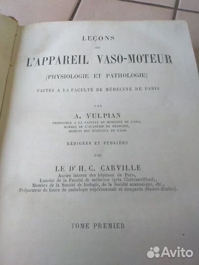Книга по центральной нервной системе Франция, 1875