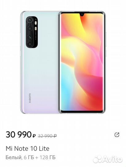 Xiaomi Mi Note 10 Lite, 6/128 ГБ