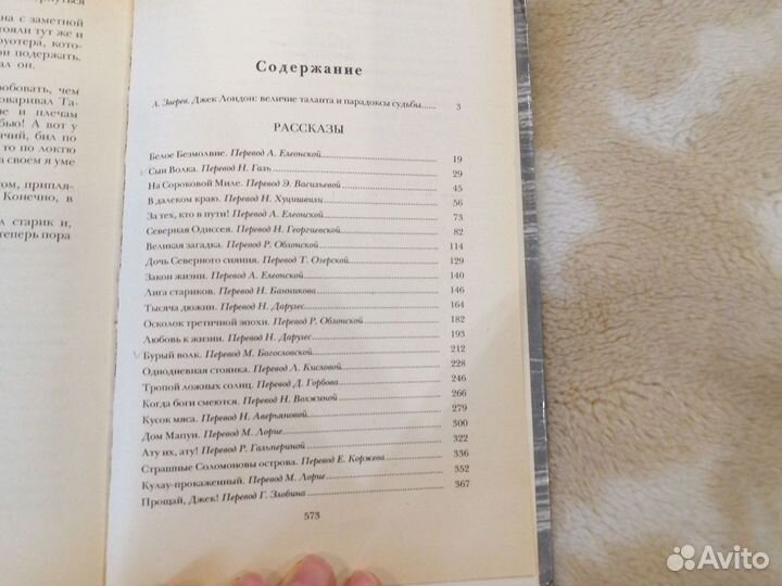 Детские книги СССР, сказки