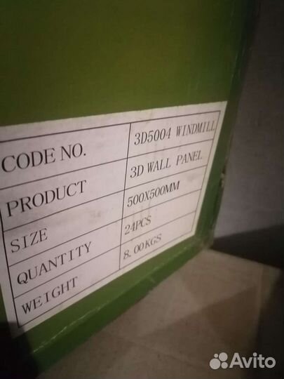 Стеновая панель 3Д