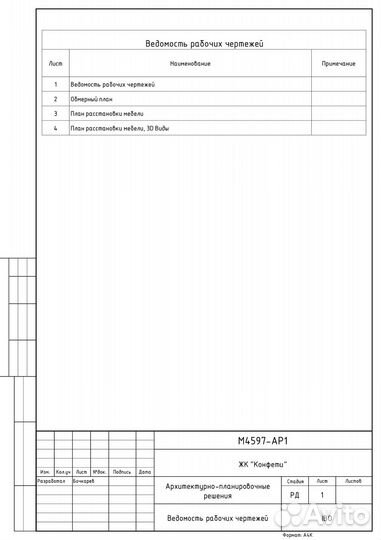 Планировочное решение