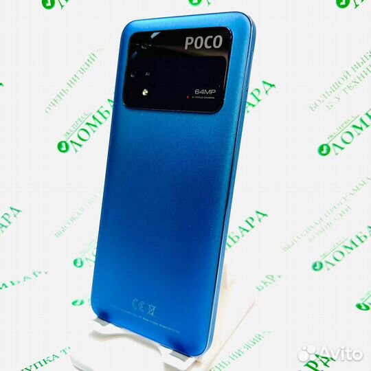 Xiaomi Poco M4 Pro, 8/256 ГБ