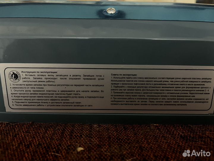 Импульсный запайщик пакетов