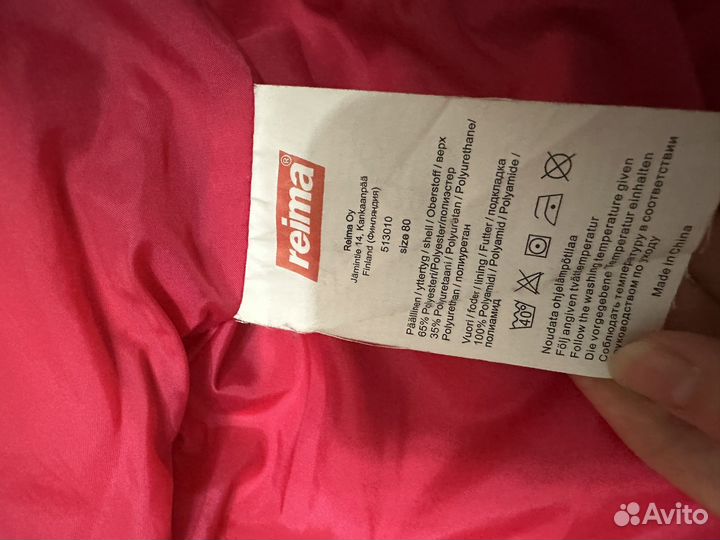 Комлект reima tec весна/осень