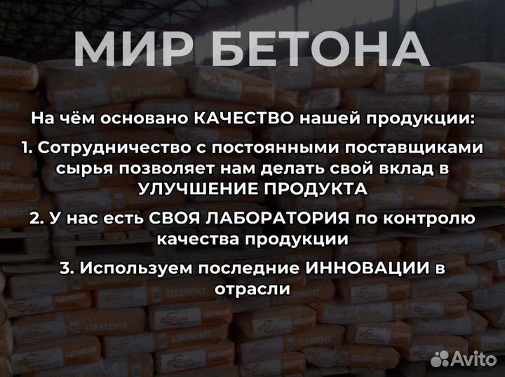 Бетон на гранитном щебне М100, В 7.5, П3 F50 W4