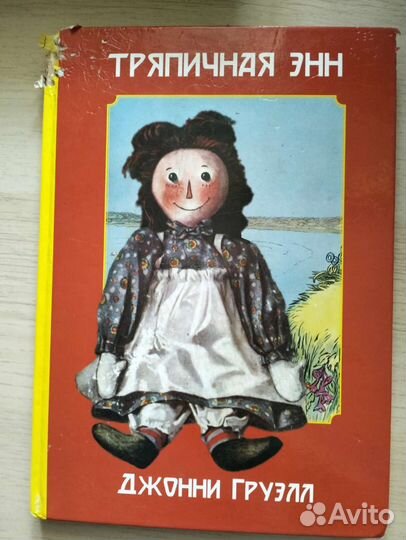 Букинистические детские книги